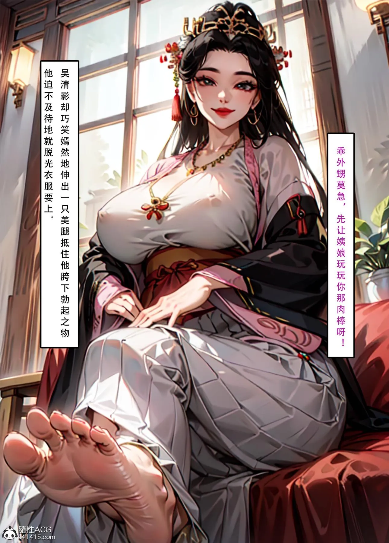 [AI漫画]册母为后 - 04 - page 2
