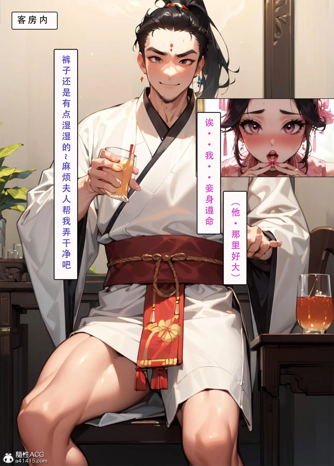 [AI漫画]册母为后 - 04 - page 46