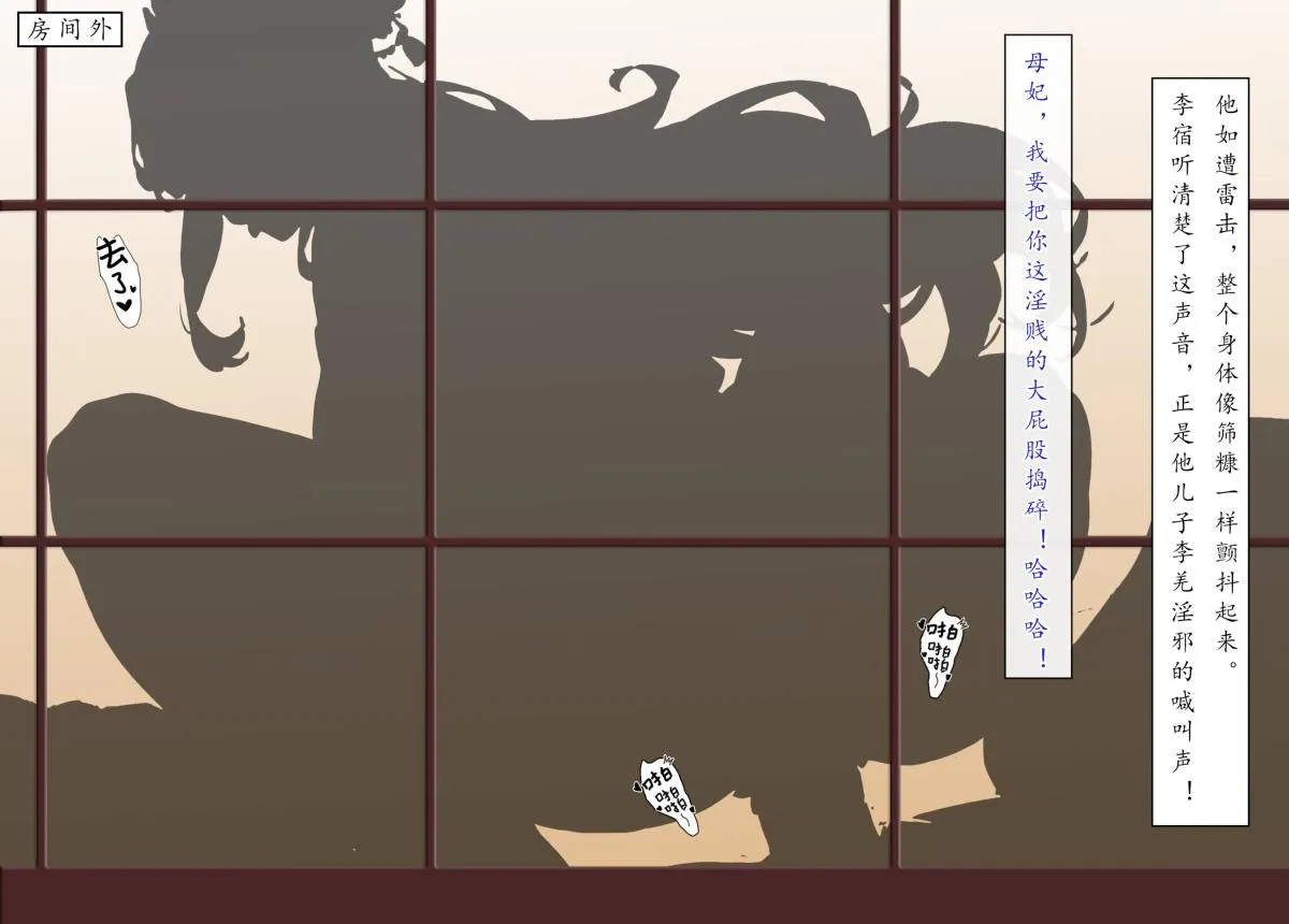[AI漫画]册母为后 - 05 - page 13