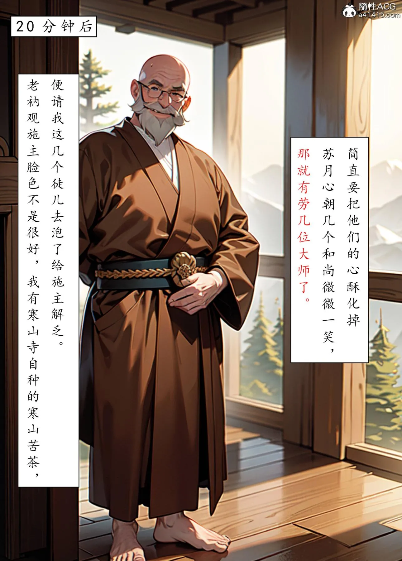 [AI漫画]册母为后 - 05 - page 35