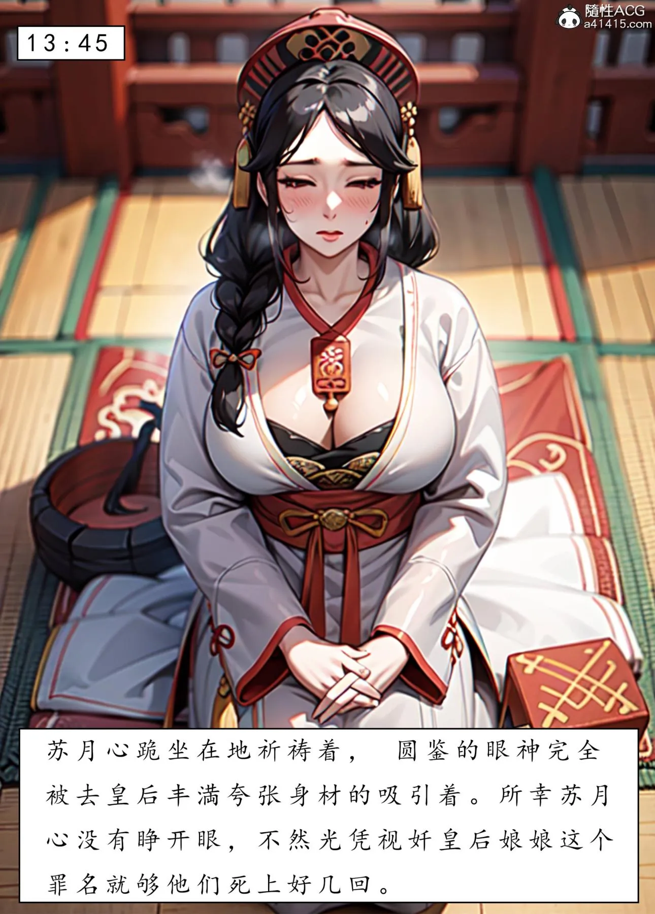 [AI漫画]册母为后 - 05 - page 36