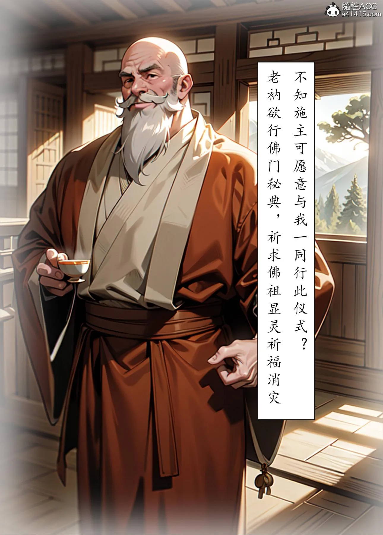 [AI漫画]册母为后 - 05 - page 41