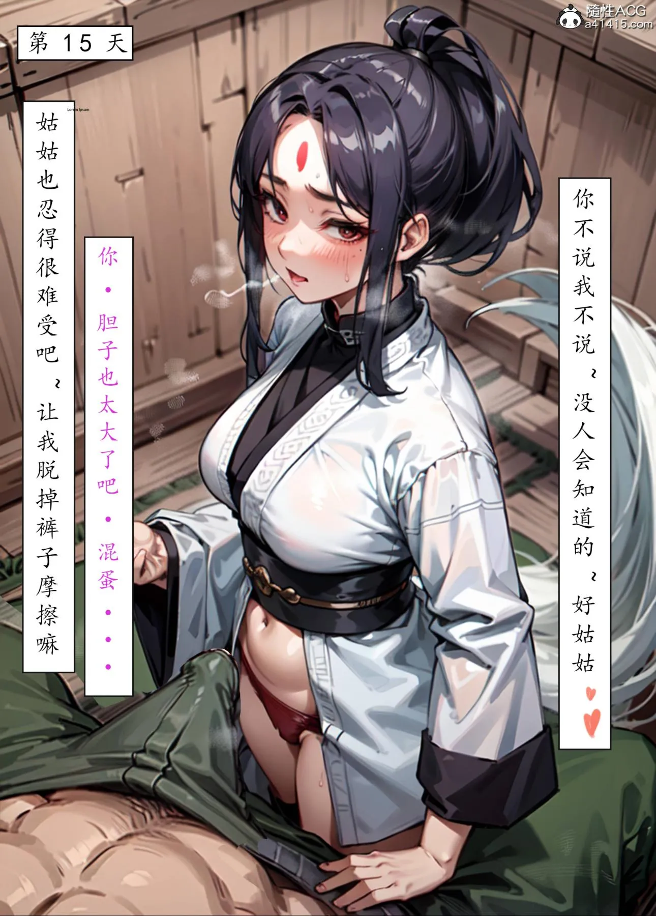 [AI漫画]册母为后 - 05 - page 100