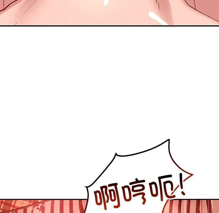 恋人未满 - 第30話 - page 6