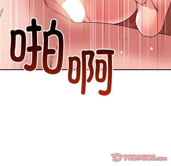 恋人未满 - 第30話 - page 9