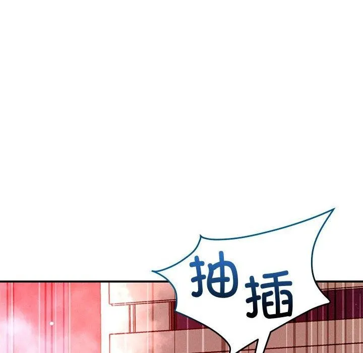 恋人未满 - 第30話 - page 12