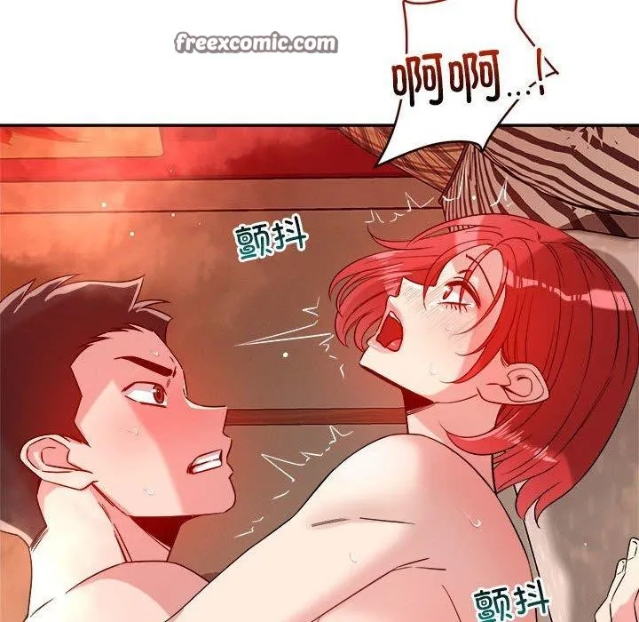 恋人未满 - 第30話 - page 16