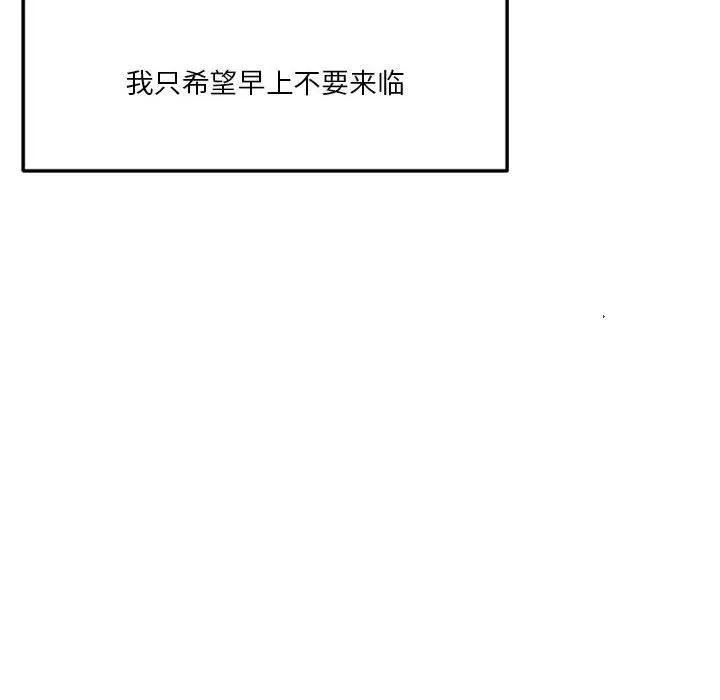 恋人未满 - 第30話 - page 22