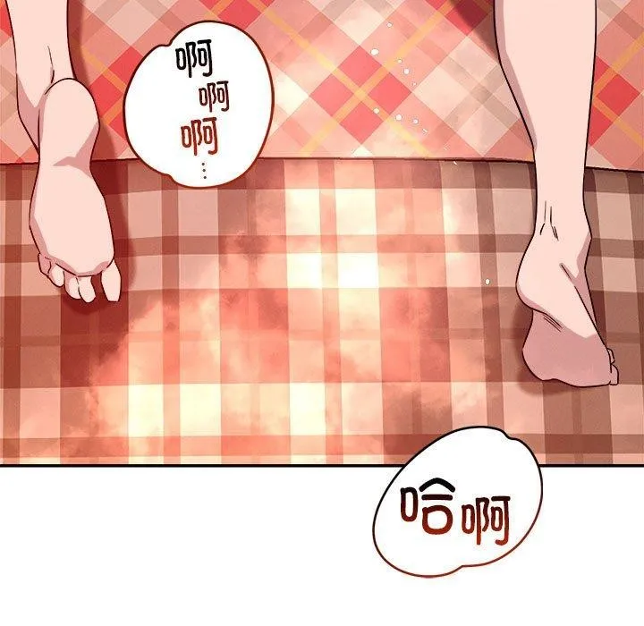 恋人未满 - 第30話 - page 25
