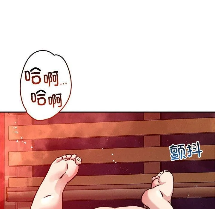 恋人未满 - 第30話 - page 26