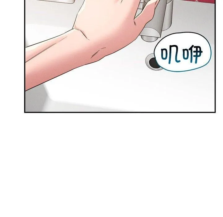 恋人未满 - 第30話 - page 36