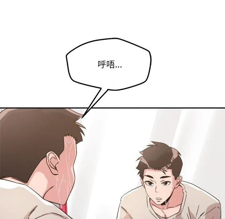 恋人未满 - 第30話 - page 37