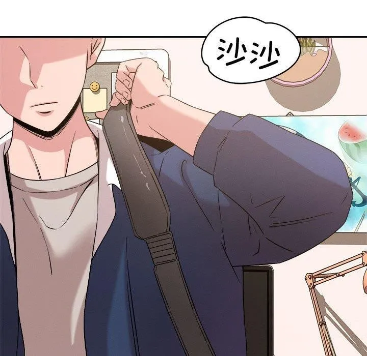 恋人未满 - 第30話 - page 44
