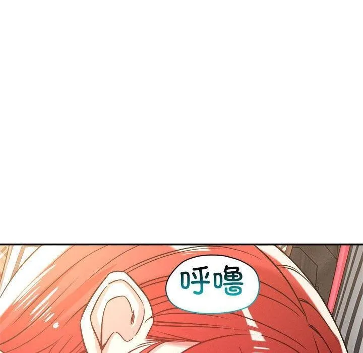 恋人未满 - 第30話 - page 50