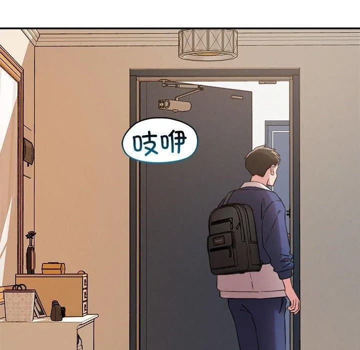 恋人未满 - 第30話 - page 53