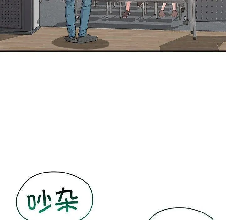 恋人未满 - 第30話 - page 70