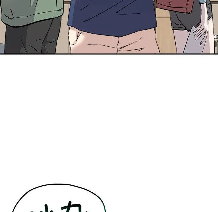 恋人未满 - 第30話 - page 72
