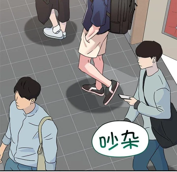 恋人未满 - 第30話 - page 74