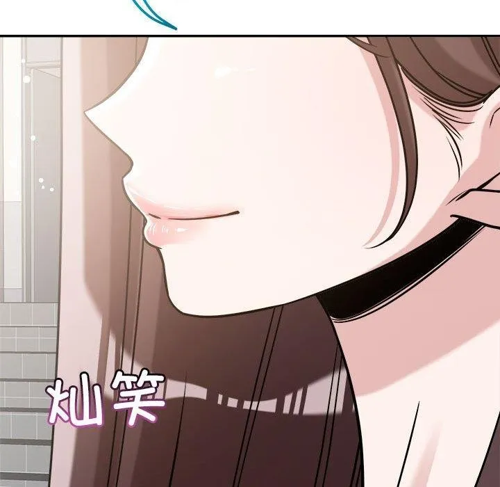 恋人未满 - 第30話 - page 76