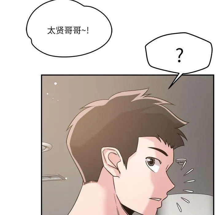 恋人未满 - 第30話 - page 78