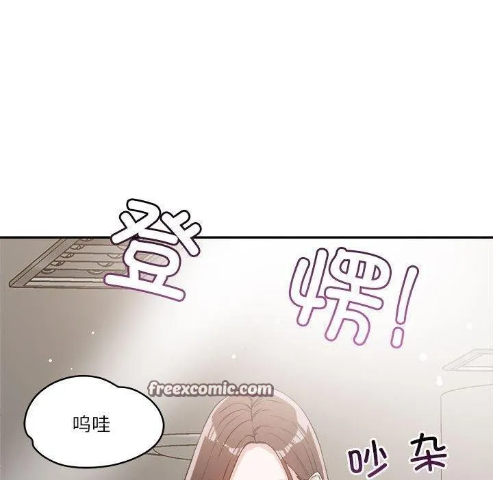 恋人未满 - 第30話 - page 80