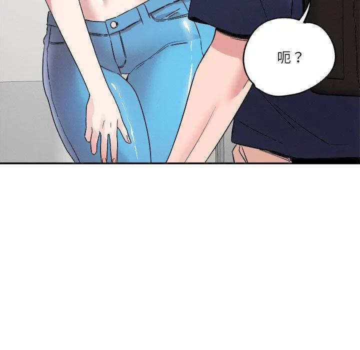恋人未满 - 第30話 - page 88