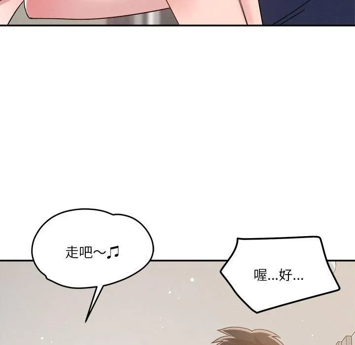 恋人未满 - 第30話 - page 92