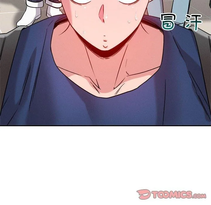 恋人未满 - 第30話 - page 99