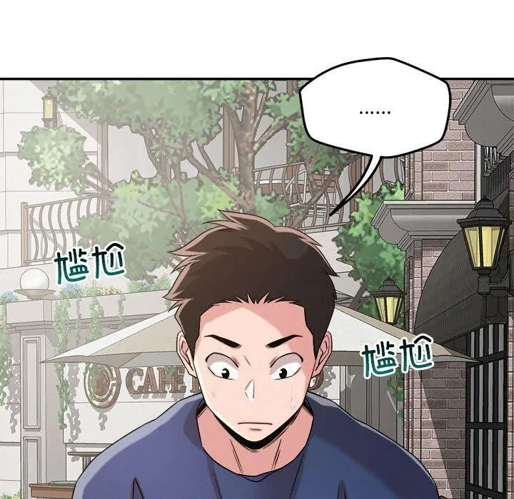 恋人未满 - 第30話 - page 106