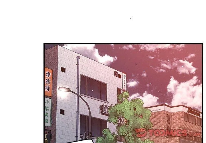 恋人未满 - 第49話 - page 2