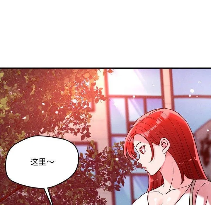 恋人未满 - 第49話 - page 6
