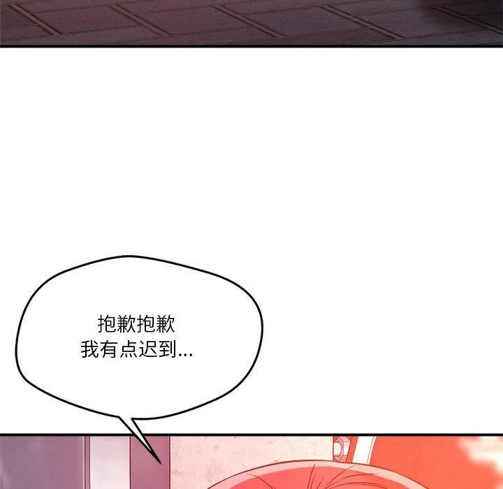 恋人未满 - 第49話 - page 9