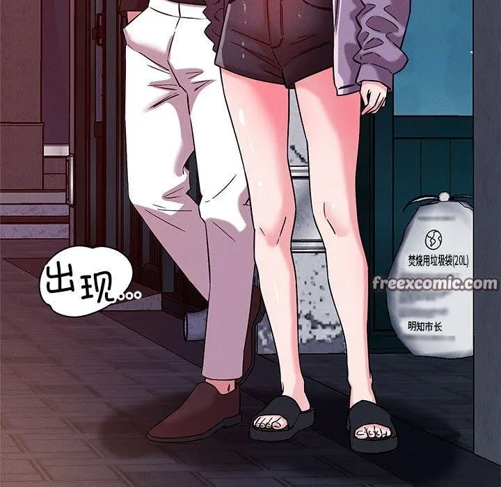 恋人未满 - 第49話 - page 15