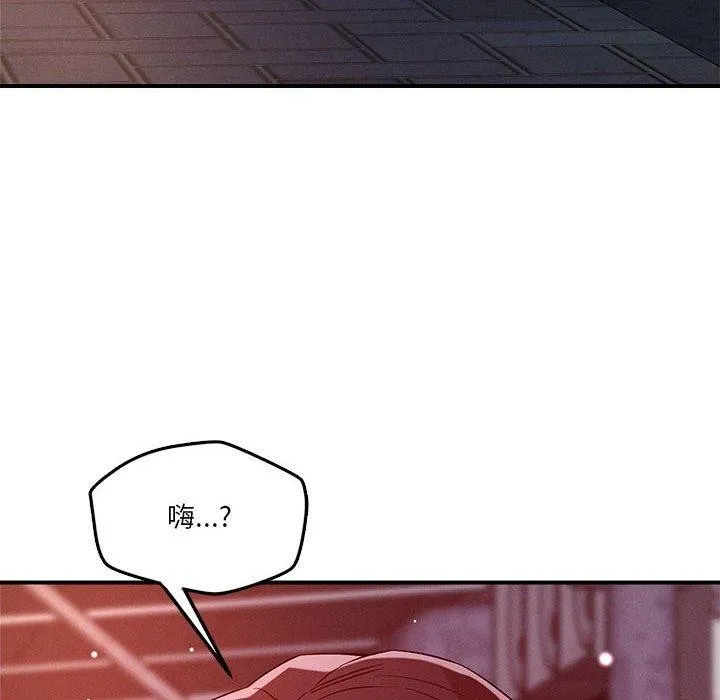 恋人未满 - 第49話 - page 16