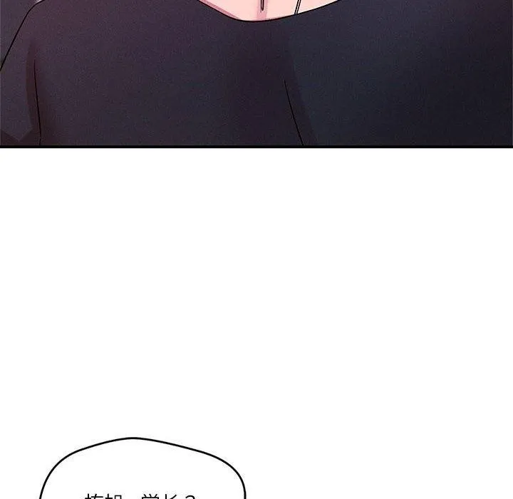 恋人未满 - 第49話 - page 18