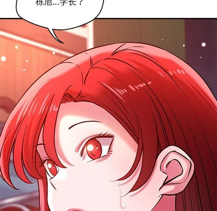 恋人未满 - 第49話 - page 19
