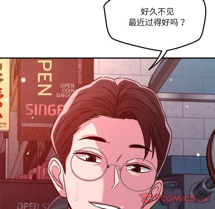 恋人未满 - 第49話 - page 26