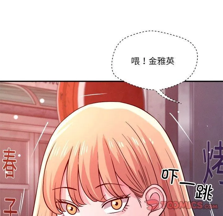 恋人未满 - 第49話 - page 32