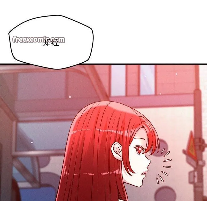 恋人未满 - 第49話 - page 45