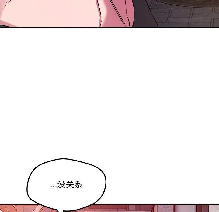 恋人未满 - 第49話 - page 52