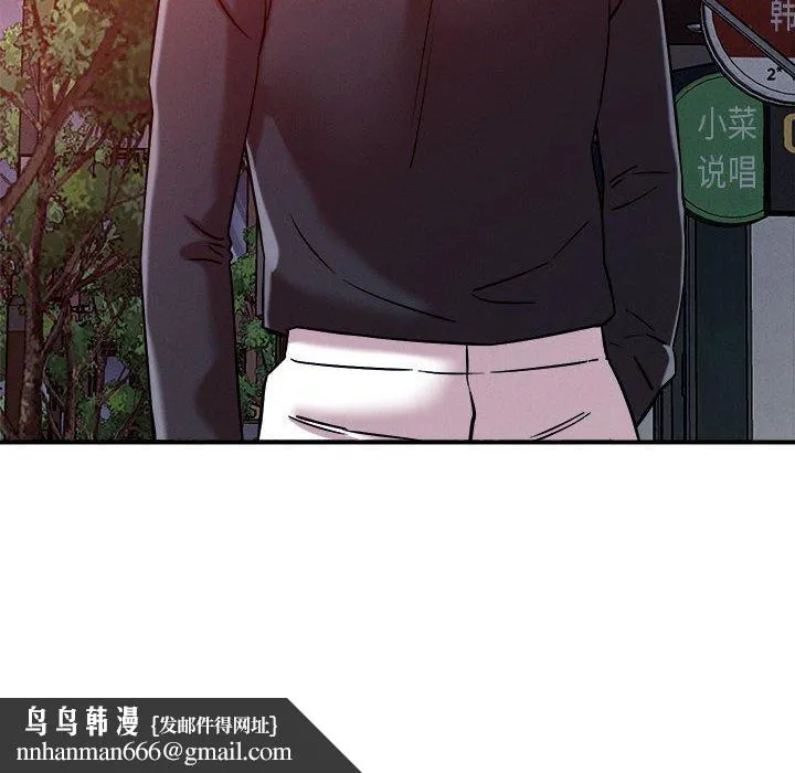 恋人未满 - 第49話 - page 59