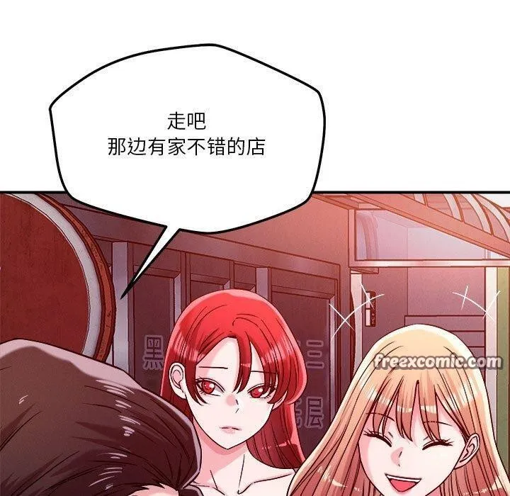 恋人未满 - 第49話 - page 60
