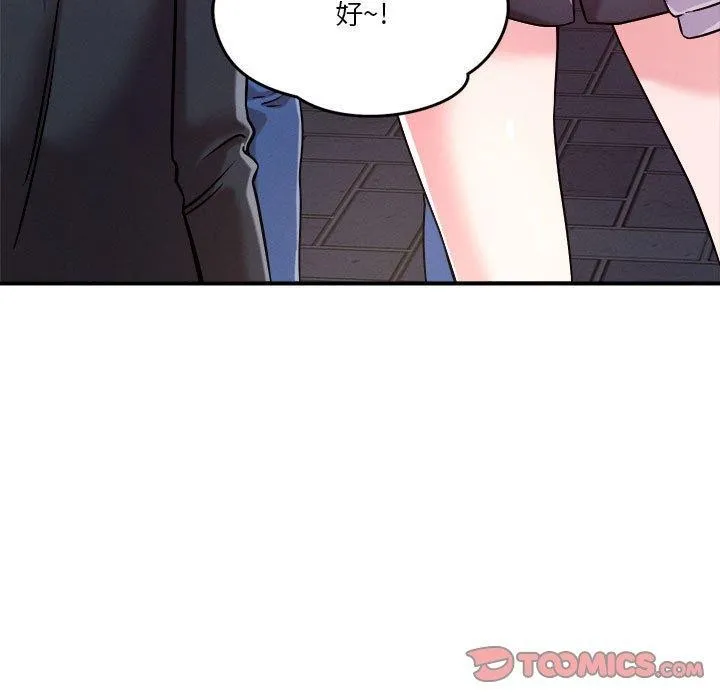 恋人未满 - 第49話 - page 62