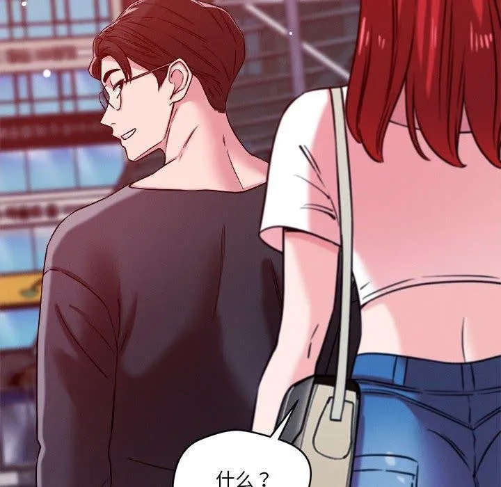 恋人未满 - 第49話 - page 69