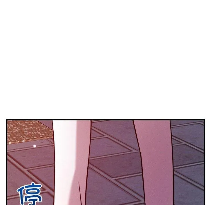 恋人未满 - 第49話 - page 79