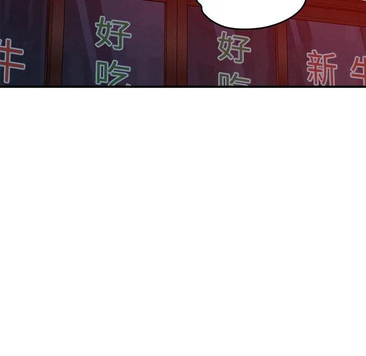 恋人未满 - 第49話 - page 85