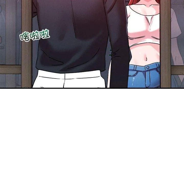 恋人未满 - 第49話 - page 87