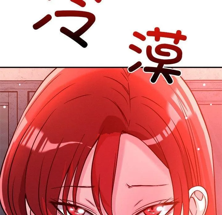 恋人未满 - 第49話 - page 111