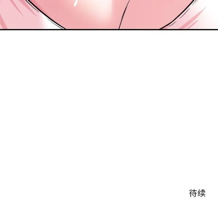 恋人未满 - 第49話 - page 113