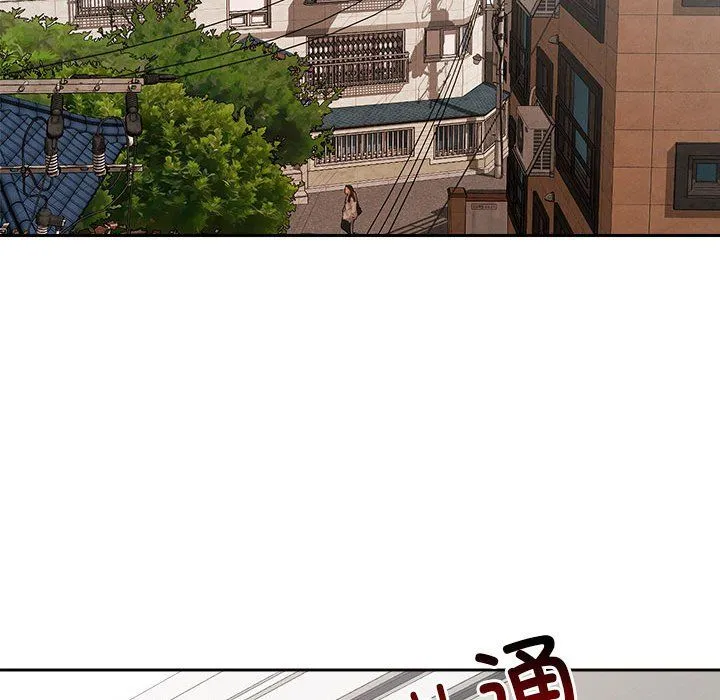 恋人未满 - 第17話 - page 15